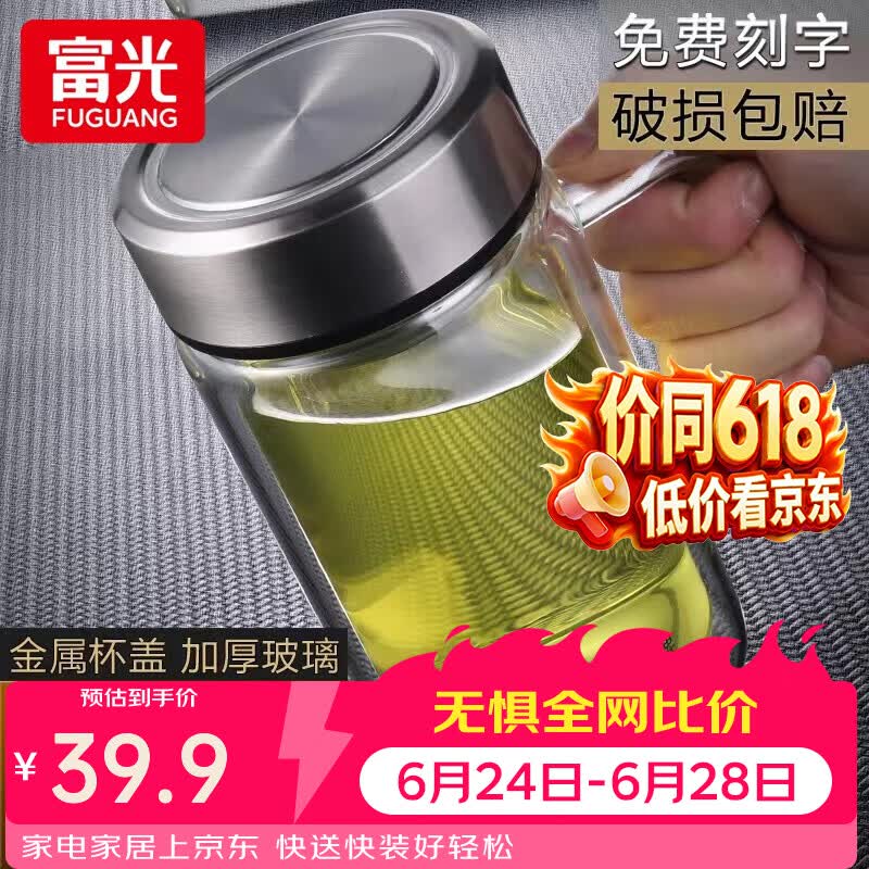 富光玻璃杯双层泡茶水杯办公杯带把大容量男女士水杯子钢本色570ml 29.92元 - 86线报