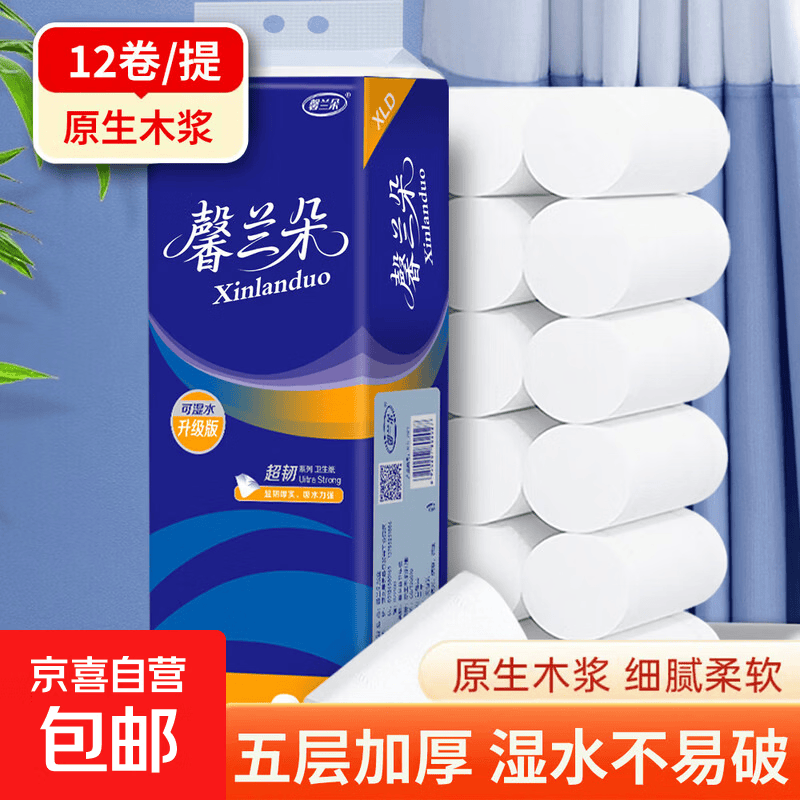 馨兰朵卫生纸原木卷纸环保柔韧5层12卷500g/1提 0.98元 - 86线报