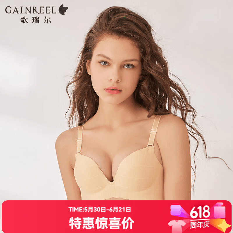 歌瑞尔稳固聚拢承托有型内衣女 19元 - 86线报