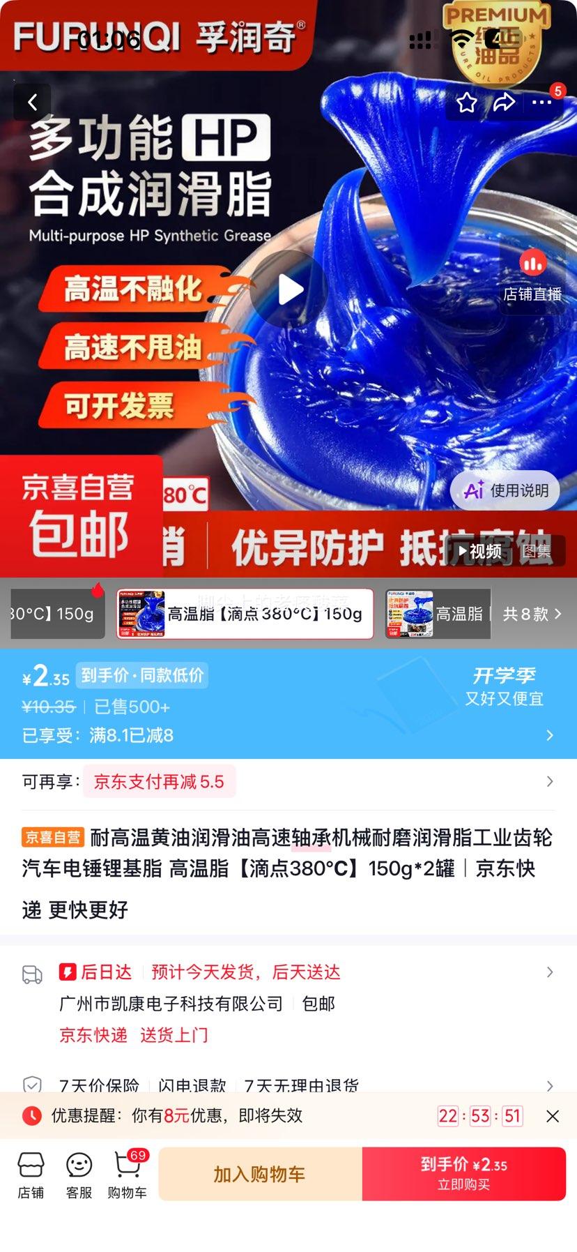 耐高温黄油润滑油380℃滴点锂基脂150g×2瓶 2.35元 - 86线报