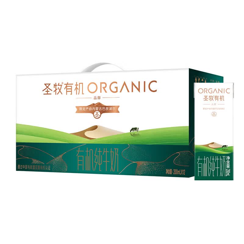 圣牧有机纯牛奶品醇200ml*12盒 19.67元 - 线报酷 圣牧有机纯牛奶品醇200ml*12盒 19.67元 - 线报酷