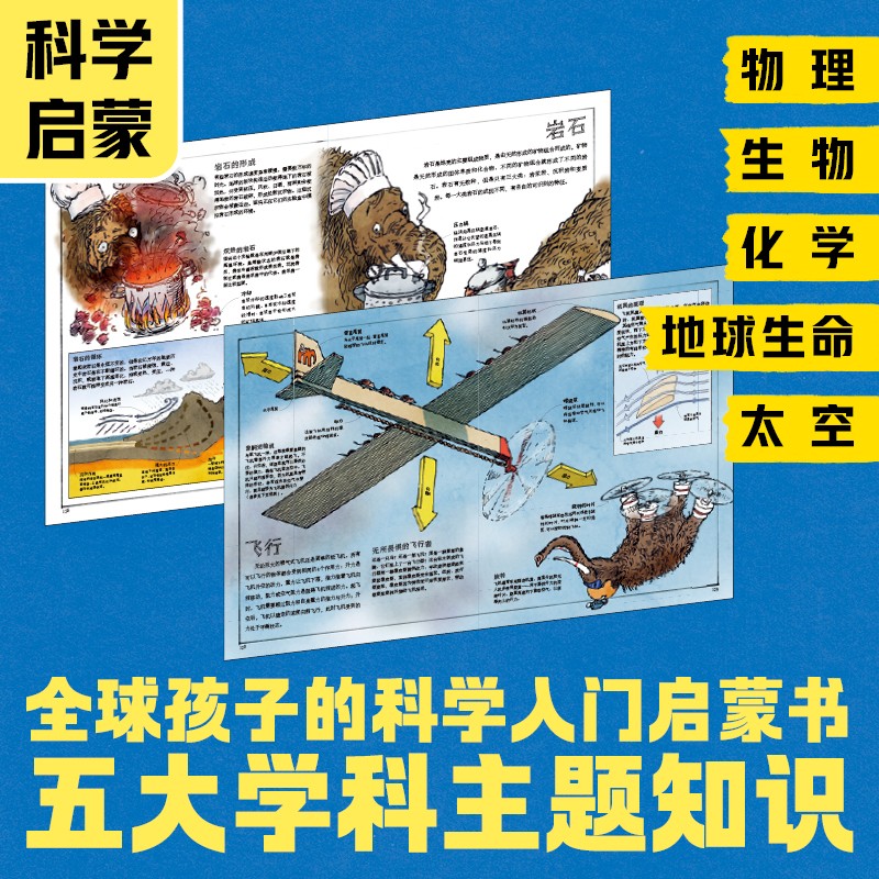 DK青少科普百科DK科学运转的秘密精装 61.6元 - 86线报
