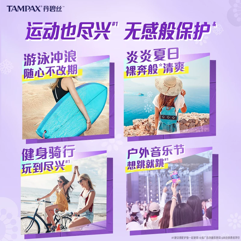 丹碧丝幻彩系列易推导管棉条套装大流量型+普通流量型 71.31元 - 86线报