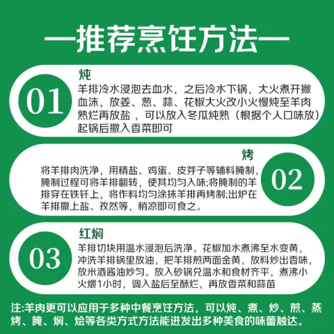 鲜京采 宁夏盐池滩羊 羊小排 净重2斤 75.9元 图片 2