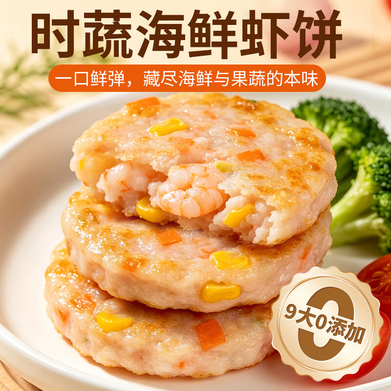 潮味码头虾饼480g 24.84元 - 86线报