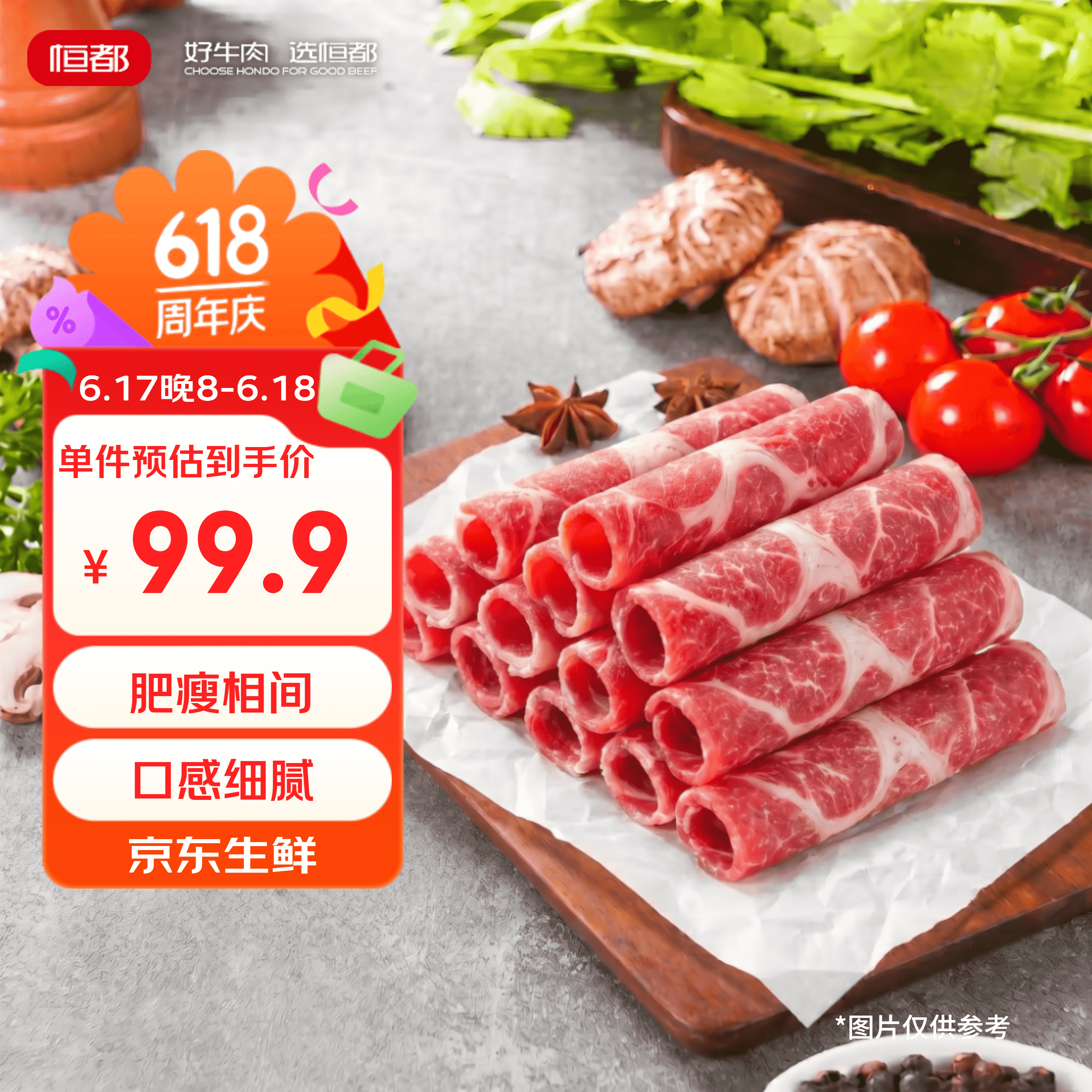 恒都国产原切精选牛肉卷500g*4冷冻谷饲牛肉牛前腿肉 99.9元 - 86线报 恒都国产原切精选牛肉卷500g*4冷冻谷饲牛肉牛前腿肉 99.9元 - 86线报