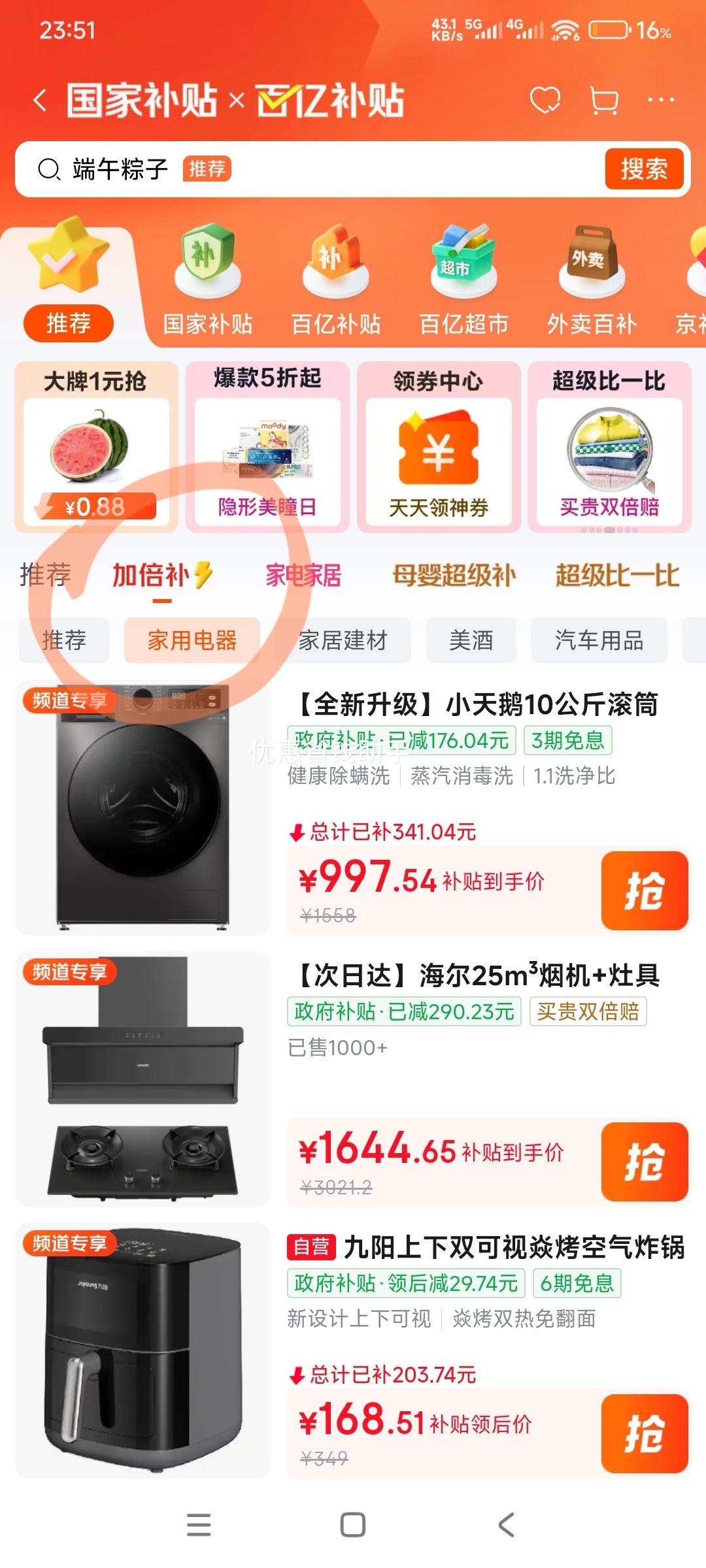 海尔烟机+灶具套装顶侧双吸抽油烟机+H70A燃气灶 1513.1元 - 86线报