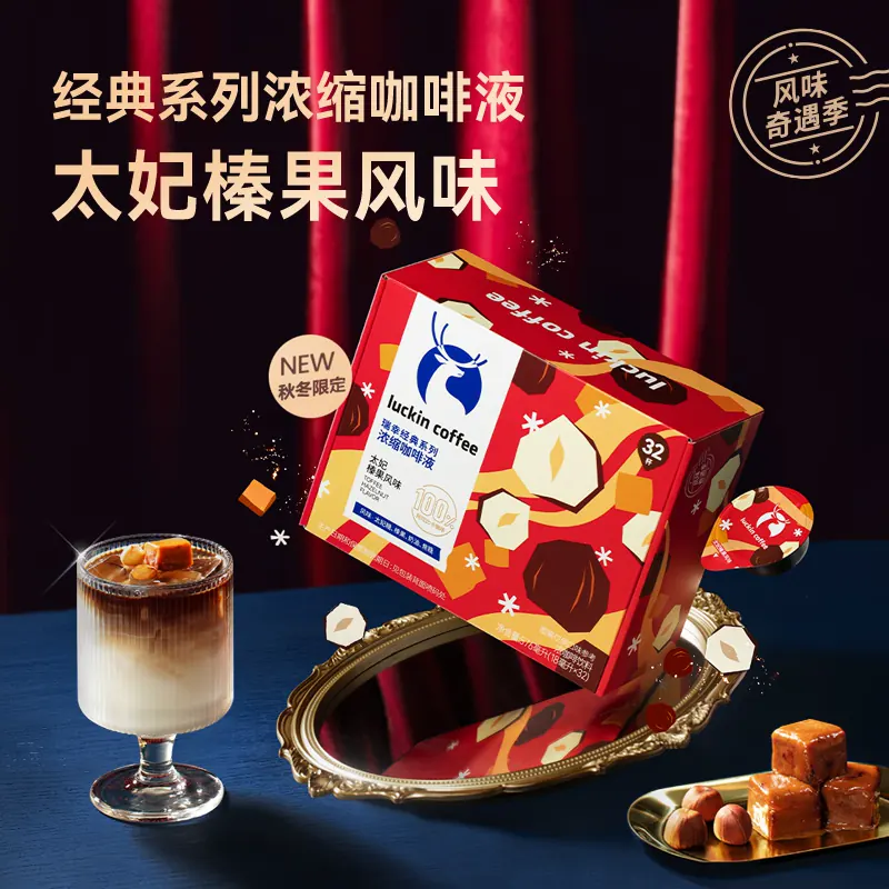 瑞幸即享咖啡瑞幸0糖0脂浓缩咖啡液混合风味18ml*32杯*2盒共 80.07元 - 线报酷