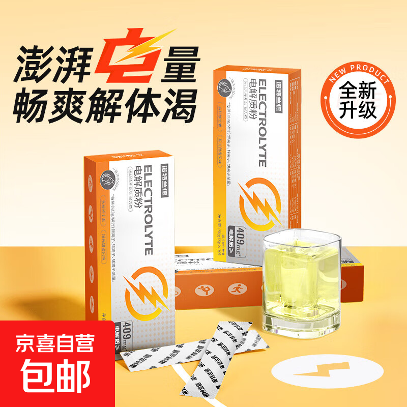 京东冲剂粉电解质水非饮料运动健身能量维生素随机口味 5.01元 - 线报酷