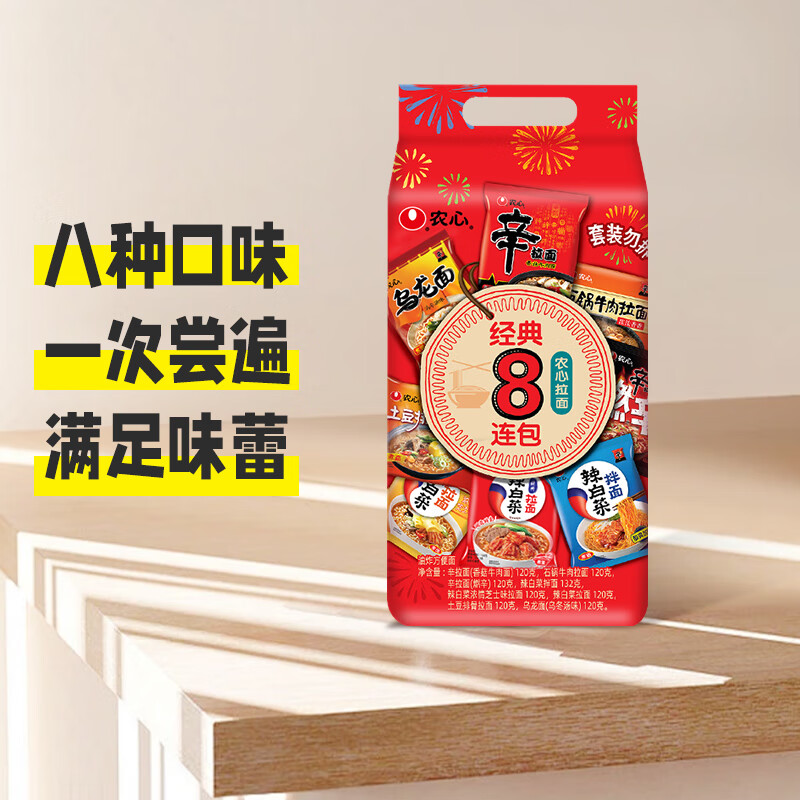 农心经典8连包农心拉面8口味968g 28.93元 - 线报酷
