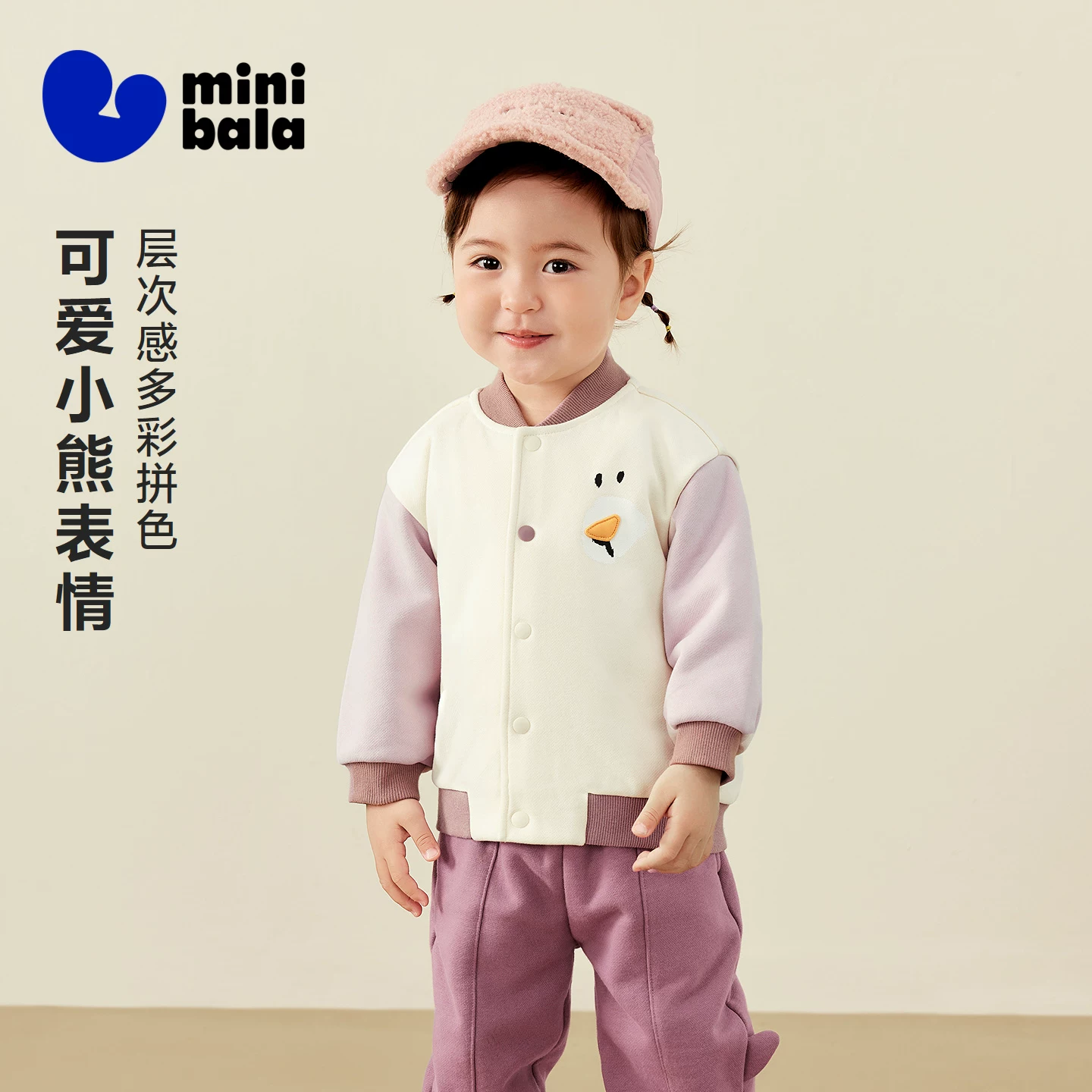 迷你巴拉男女童柔软透气棒球服外套 46.85元 - 86线报