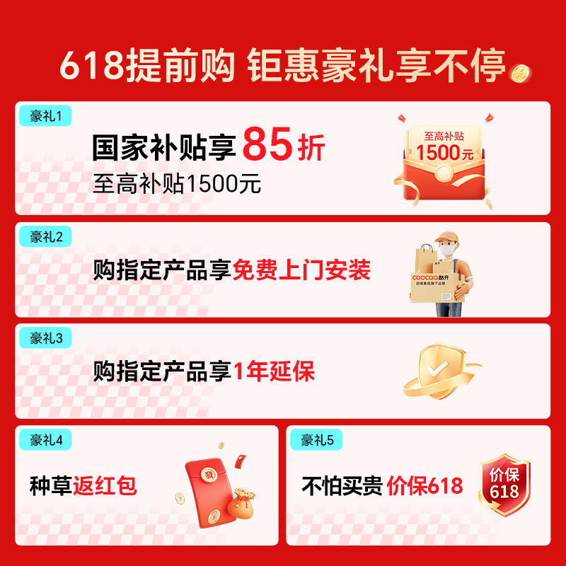 酷开75P5H Pro MiniLED柔光电视75英寸64GB一级能效 2719.15元 - 86线报