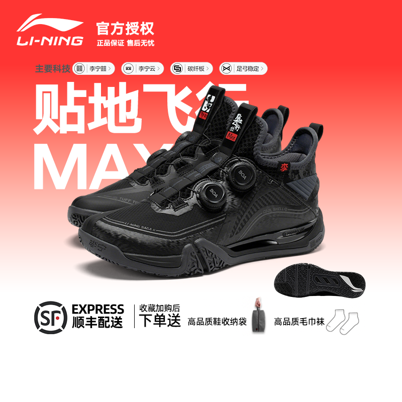 李宁贴地飞行2LITE通用款羽毛球鞋AYTT003-2 259元 - 86线报 李宁贴地飞行2LITE通用款羽毛球鞋AYTT003-2 259元 - 86线报