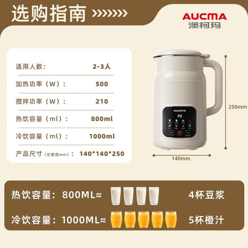 澳柯玛破壁豆浆机 147.25元 - 美泡泡 澳柯玛破壁豆浆机 147.25元 - 美泡泡