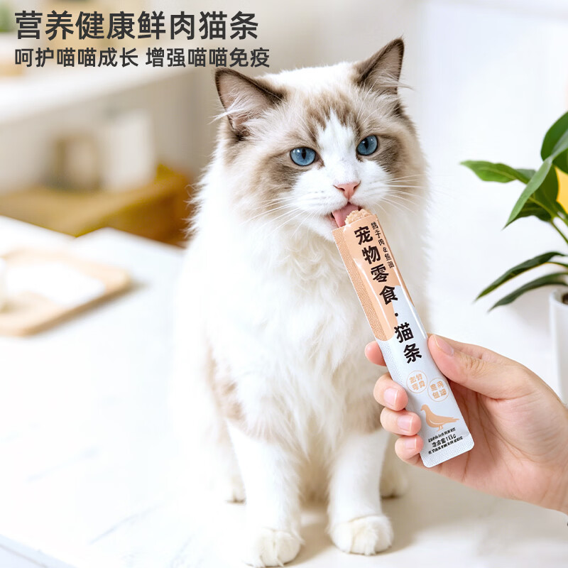 小馋兽猫条猫零食猫咪猫条猫咪零食宠物零食成猫幼猫鲜肉猫条猫湿粮鸽子鱼油零食猫条15g*10支 - 线报酷
