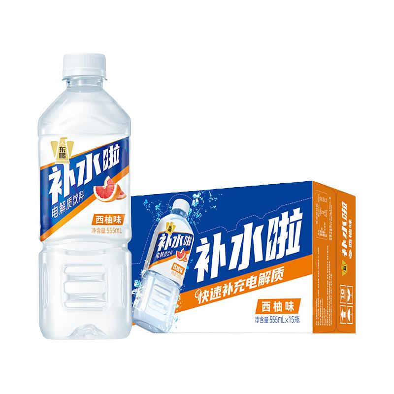 东鹏快速补水电解质饮料西柚味555ml*15瓶 31.73元 - 86线报