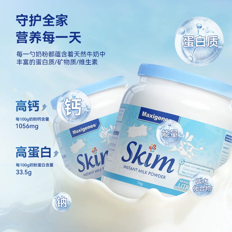 美可卓蓝胖子澳洲原装进口全家营养高钙牛奶粉1kg*2罐送礼百福包 160元 - 线报酷