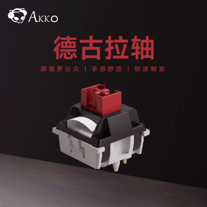 Akko机械键盘CS轴体热拔插POM轴心 29.9元 - 86线报