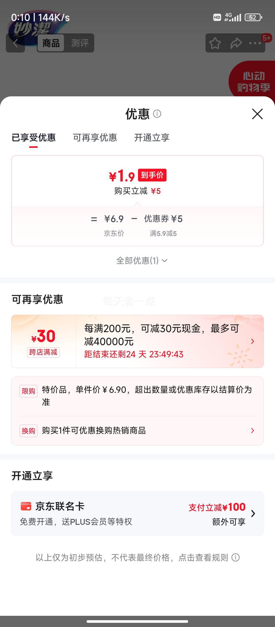 妙洁PE保鲜袋平口点断式中号100只30*20cm食品级耐高温 1.9元 - 线报酷