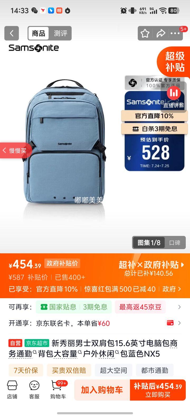 新秀丽15.6英寸男士双肩包商务通勤大容量蓝色NX5 454.39元 - 86线报