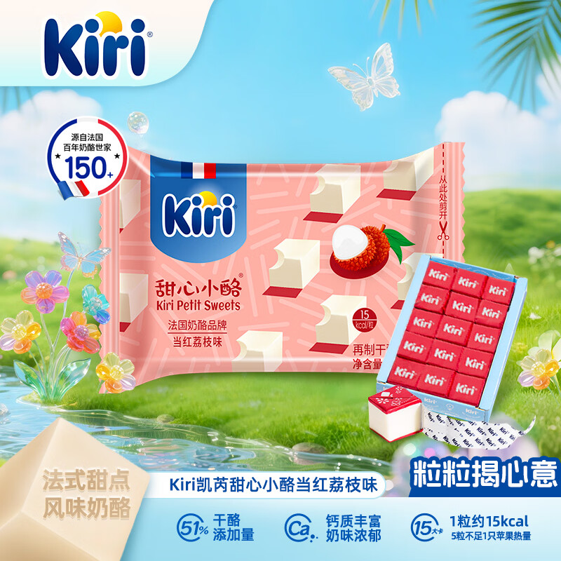 凯芮进口甜心小酪当红荔枝味15粒 12.93元 - 线报酷 凯芮进口甜心小酪当红荔枝味15粒 12.93元 - 线报酷