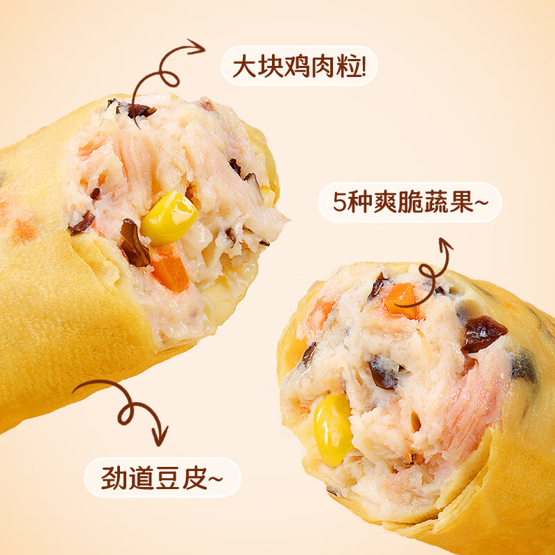 优形豆皮鸡胸肉卷原味50g*8袋 需买9件 18.1元 - 86线报