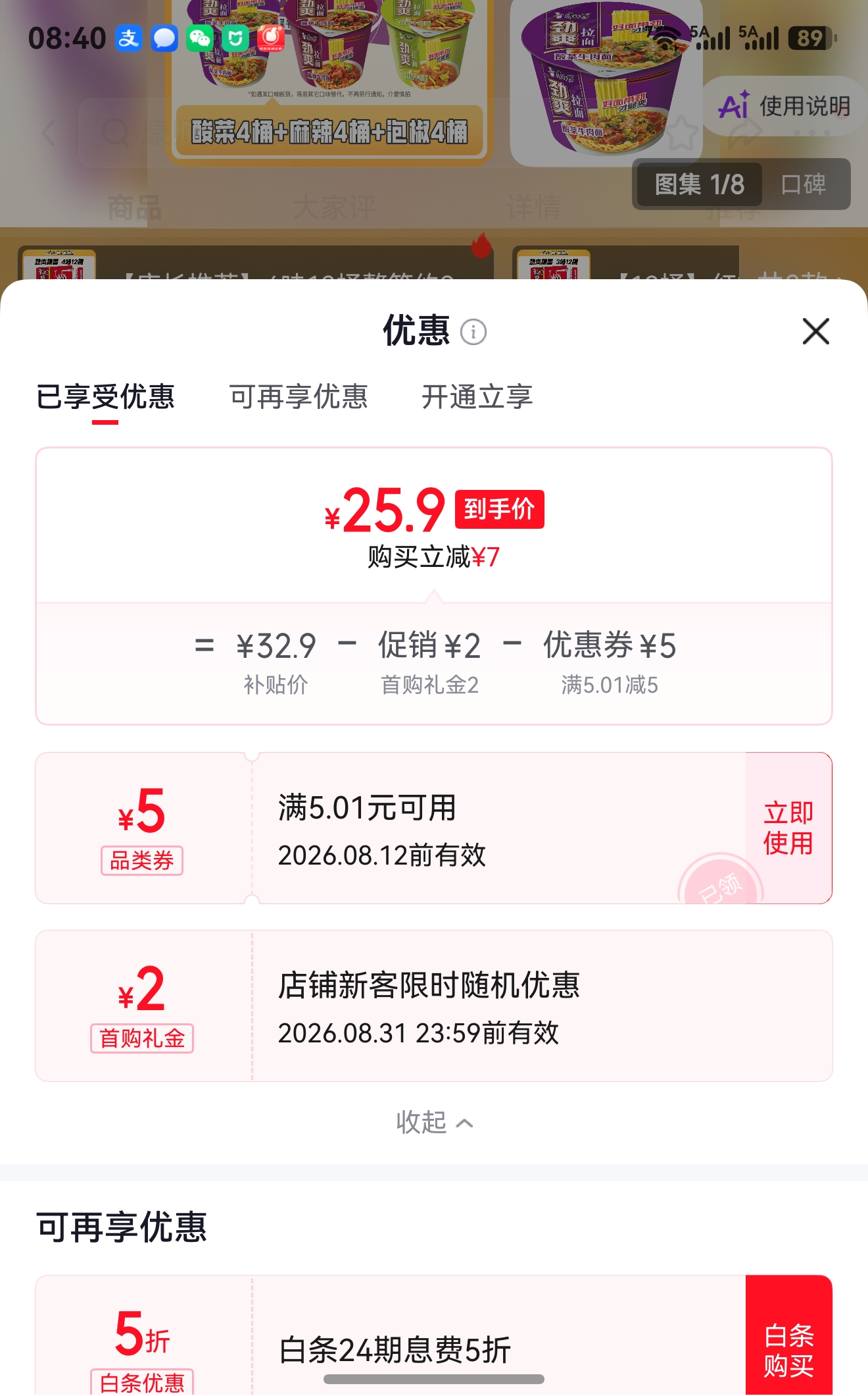 康师傅红烧牛肉面桶装泡面整箱12桶酸菜+麻辣+泡椒 25.9元 - 86线报