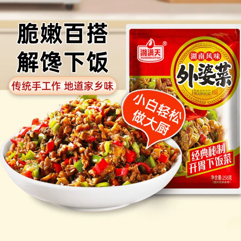 湘满天外婆菜258g香辣拌面拌饭农家下饭菜湖南特产经典秘制酱腌菜 2.5元 - 线报酷