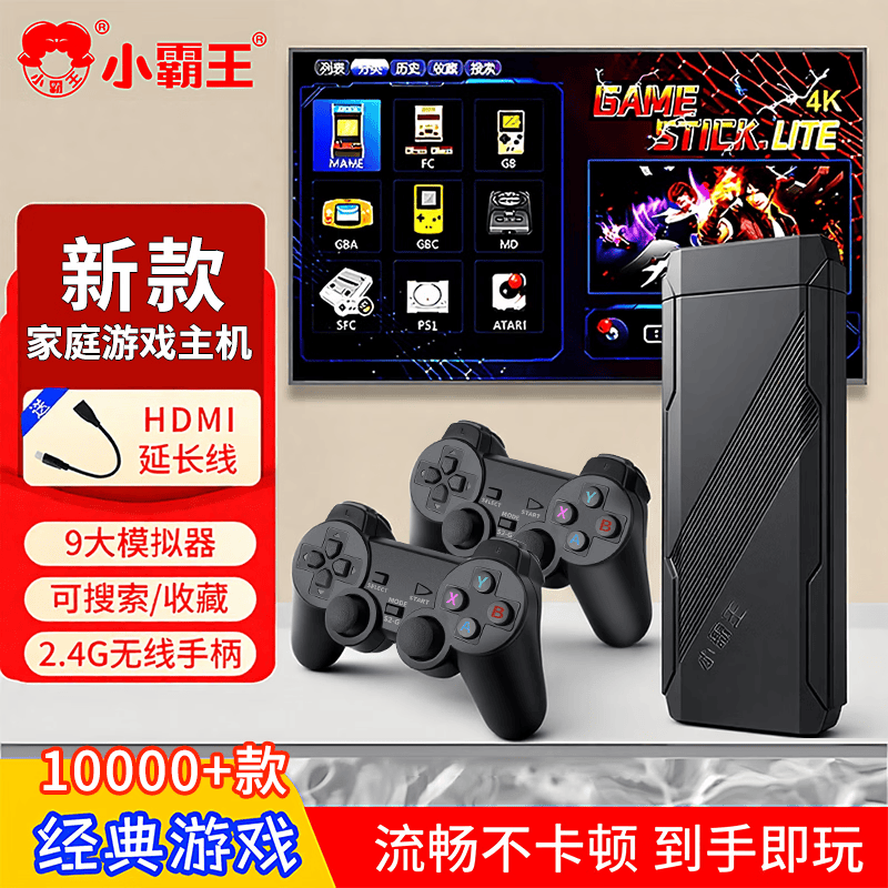 小霸王连接电视PSP游戏机盒子家用街机无线摇杆双人格斗家庭主机经典怀旧 213.3元 - 86线报