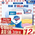 舒肤佳 香皂115g*3块皂(纯白+柠檬+芦荟)99.9%除菌沐浴皂 券后0元 图片 2