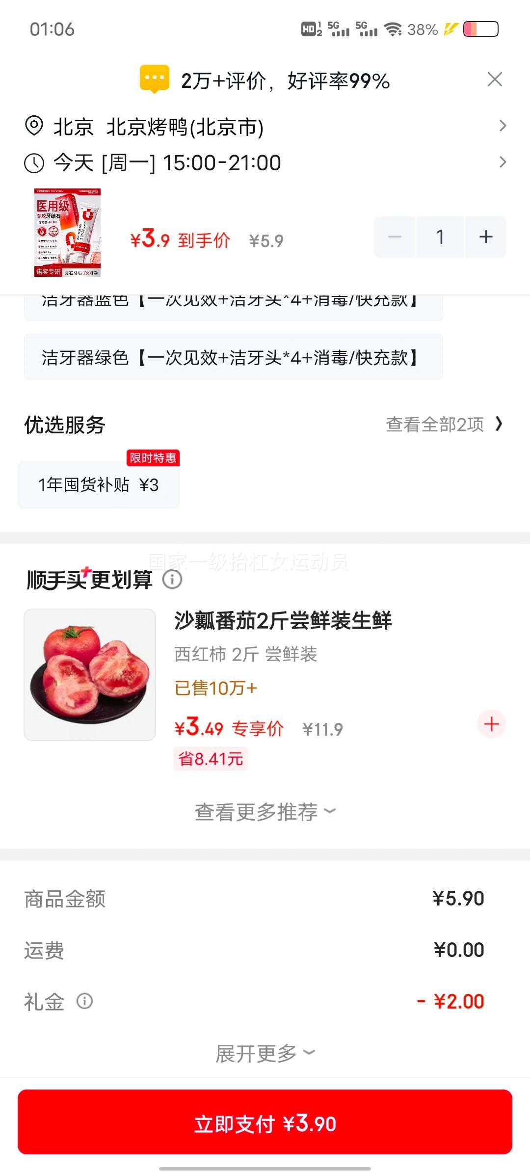 CARTER CARE医用牙齿脱敏膏120g/支 3.9元 - 86线报