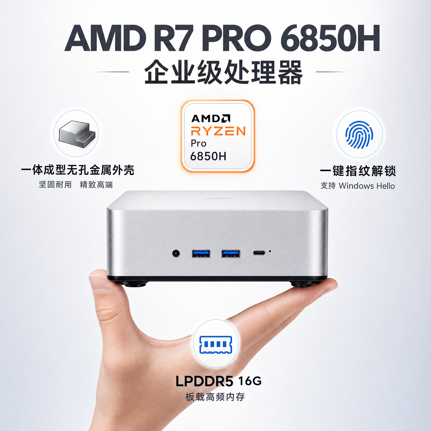 天钡MACOAMD R7PRO6850H 16GB内存 1929.9元 - 86线报