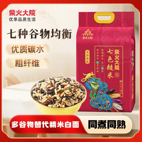 柴火大院 七色糙米 2kg 18.98元（37.95元/2件） 图片 2