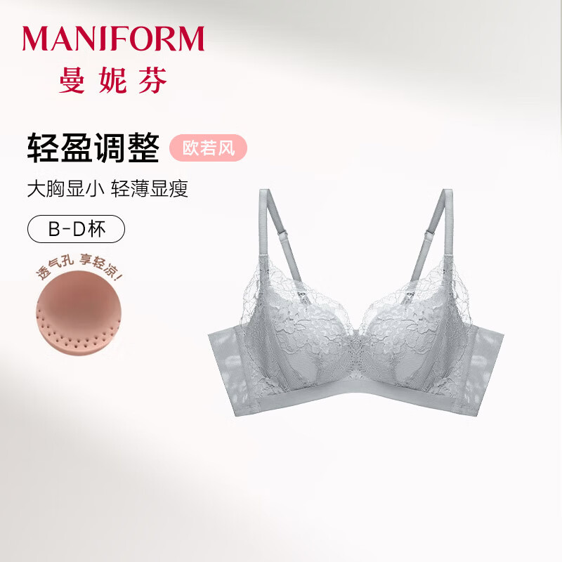 曼妮芬强承托调整型女士文胸梦幻冰蓝36/80D 89.5元 - 86线报