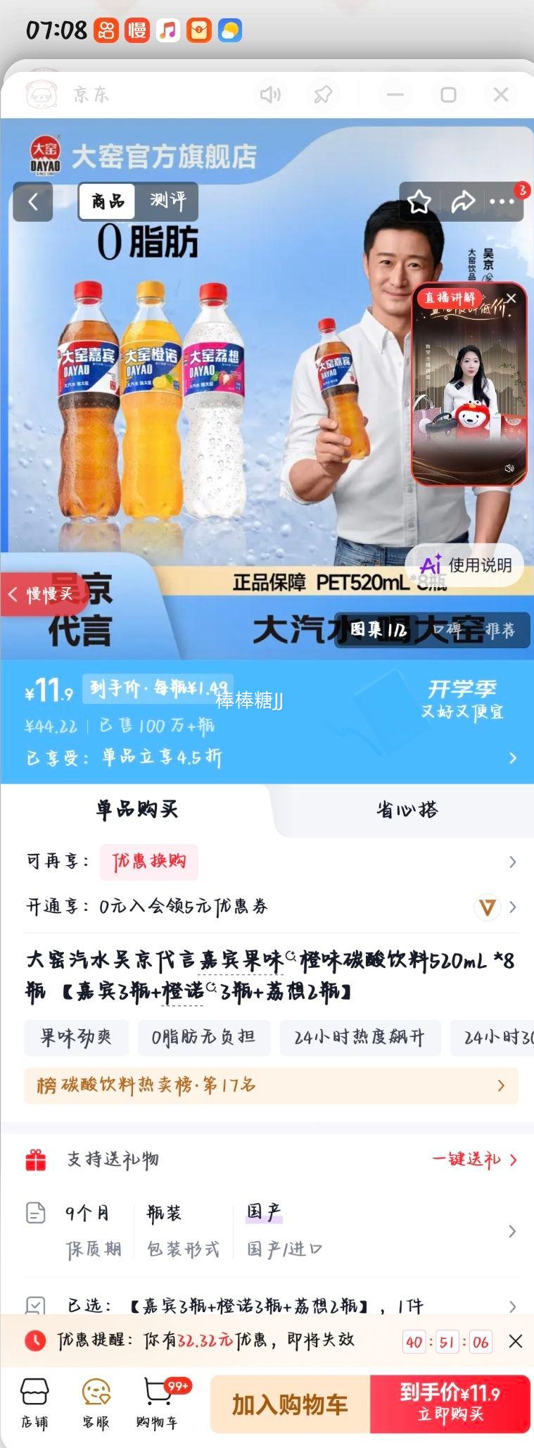 大窑汽水瓶装碳酸饮料混合口味520ml×8 11.9元 - 86线报