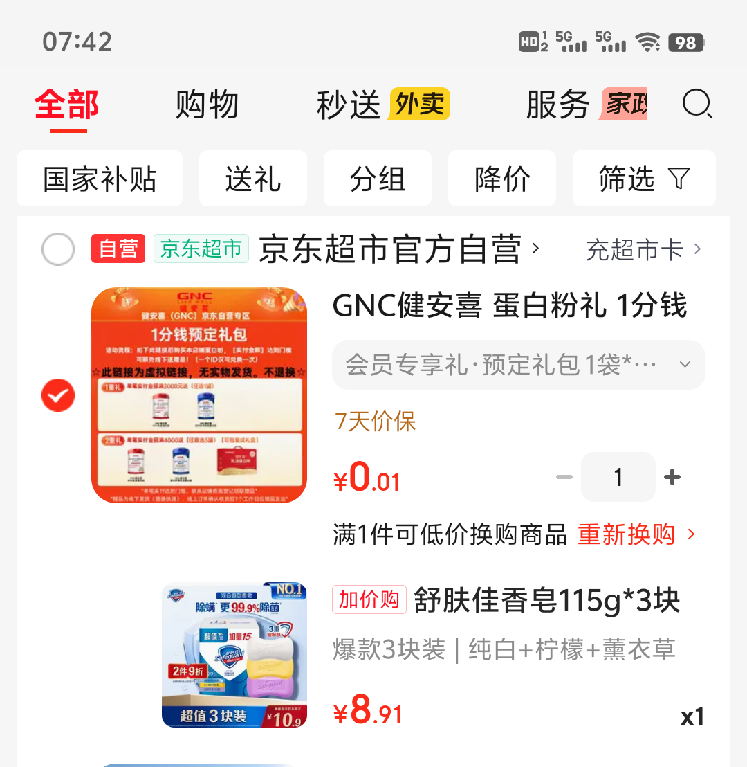 舒肤佳香皂115g×3块纯白+柠檬+薰衣草 8.91元 - 86线报