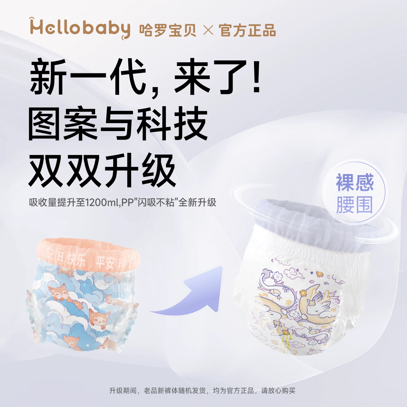 哈罗宝贝精灵物语婴儿宝宝纸尿裤超薄透气拉拉裤尿不湿片 74元 - 86线报