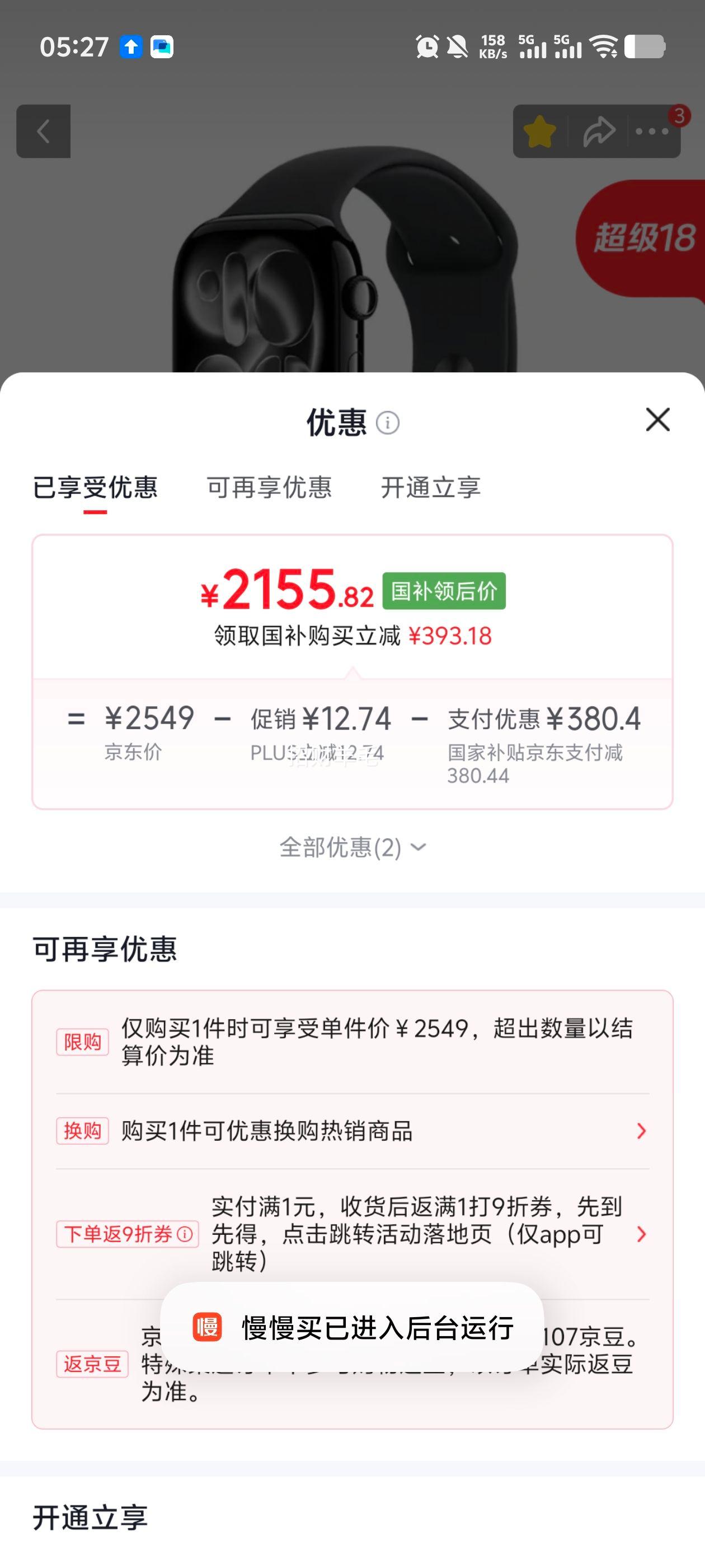 Apple 苹果 Watch Series 11 46mm 智能手表 亮黑色 - 线报酷 Apple 苹果 Watch Series 11 46mm 智能手表 亮黑色 - 线报酷
