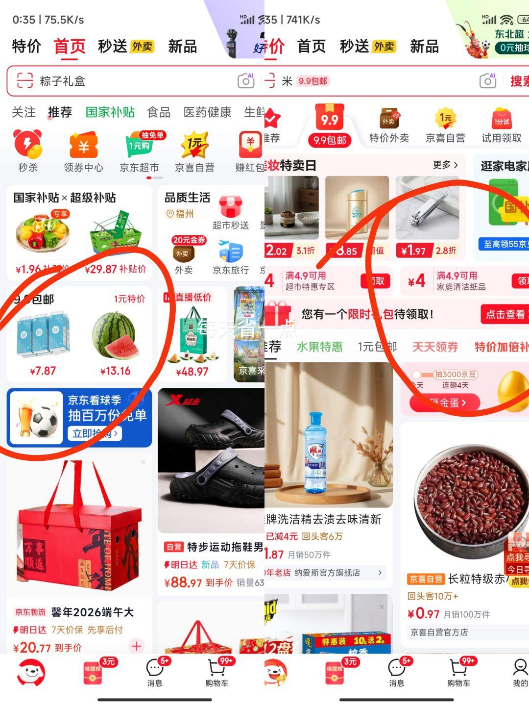抑菌香氛洗手液450克×2瓶+按压泵头 1.65元 - 86线报