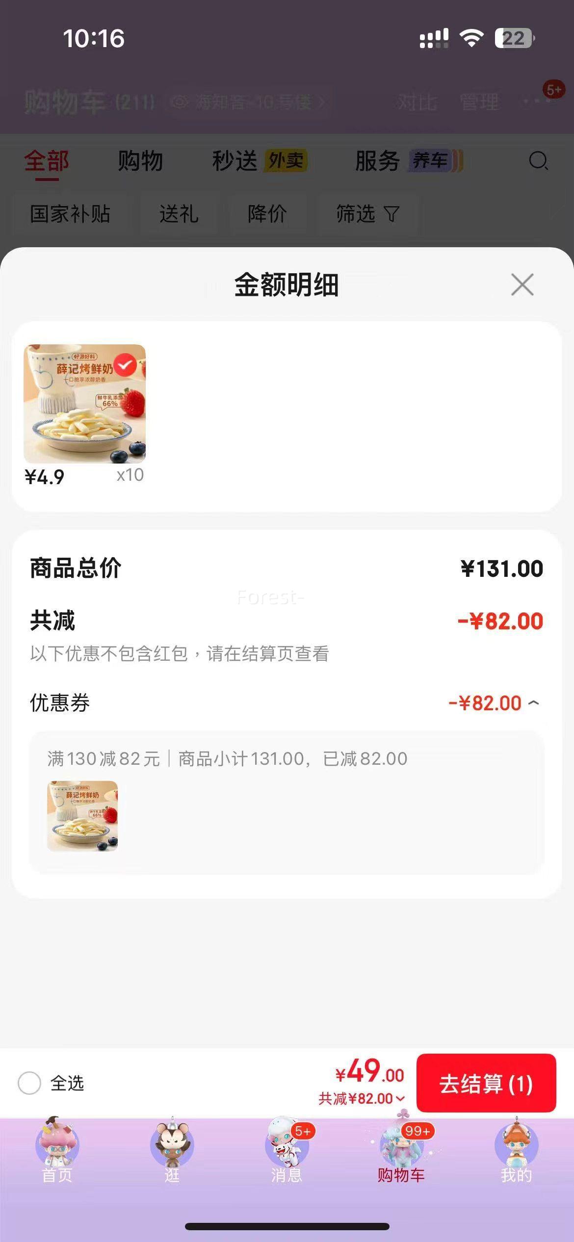 薛记炒货烤鲜奶脆专区10件任选 49元 - 86线报