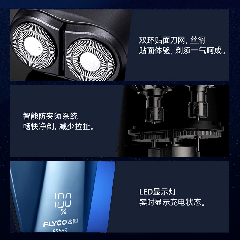 飞科剃须刀fs889电动刮胡刀男士便携双头胡须刀全身水洗 85.14元 - 86线报 飞科剃须刀fs889电动刮胡刀男士便携双头胡须刀全身水洗 85.14元 - 86线报