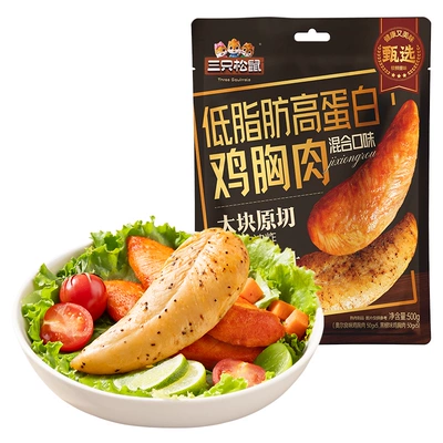 三只松鼠低脂高蛋白鸡胸肉奥尔良味+黑椒味升级尝鲜装50g×10包 13.99元 - 线报酷