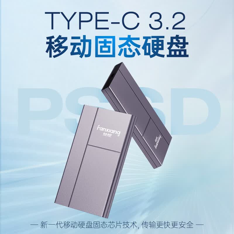 梵想P106USB3.2移动固态硬盘Type-C 2TB枪黑色 999元 - 86线报
