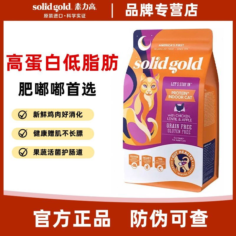 素力高鲜肉鸡猫粮成猫粮高蛋白低脂猫主粮控体重促排便12磅5.44kg 240.9元 - 线报酷