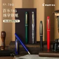 百乐 78G钢笔 礼盒装复古系列 黑色F尖 42.55元 图片 1