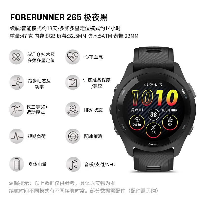 佳明Forerunner 265智能心率表 1699.15元 - 86线报