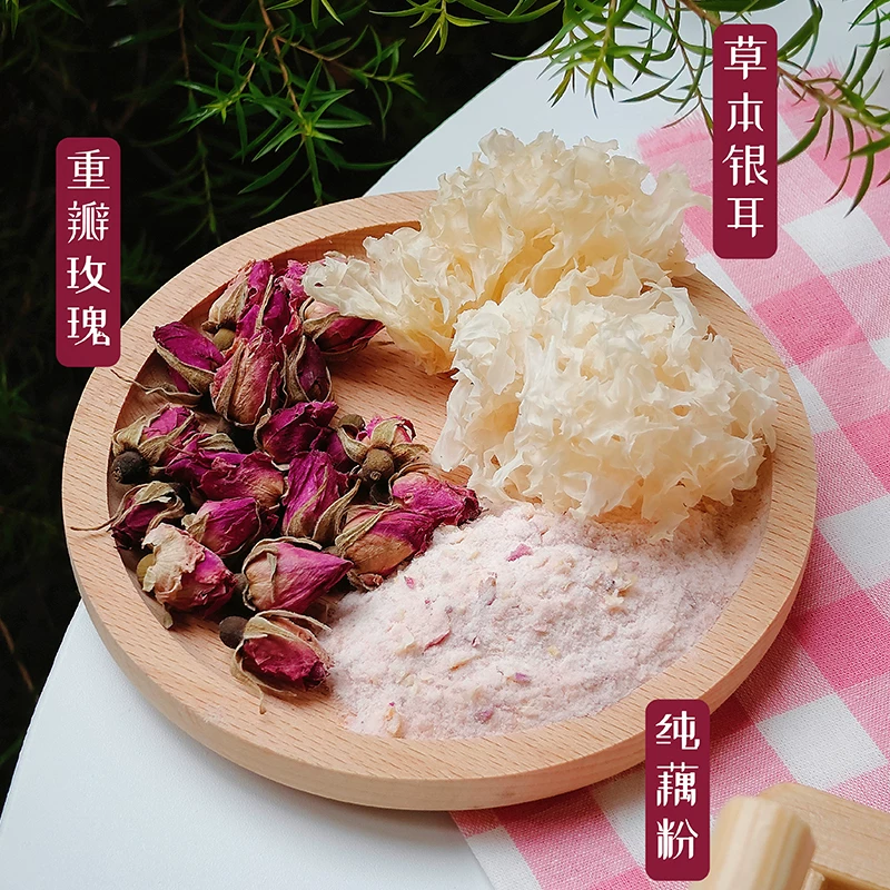 三家村玫瑰银耳藕粉营养早餐250g*2罐 43.8元 - 86线报