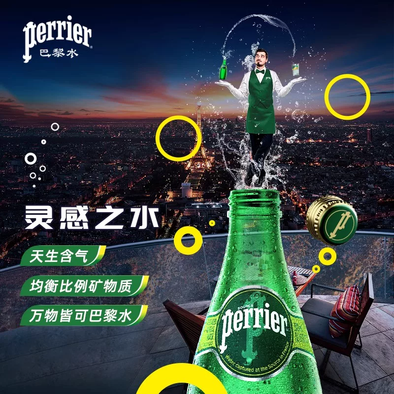 巴黎水充气天然矿泉水原味330ml*24瓶 35元 - 86线报