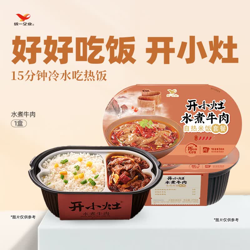 统一开小灶系列自热米饭水煮牛肉味270g 13.27元 - 86线报