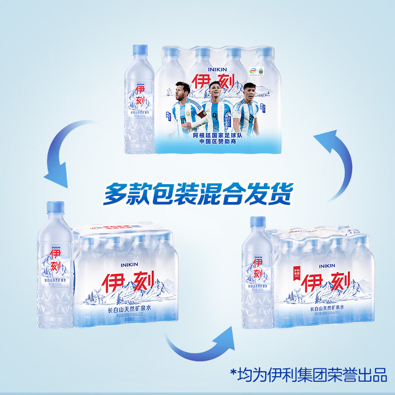 伊刻长白山矿泉水500ml*12瓶 12.8元 - 美泡泡 伊刻长白山矿泉水500ml*12瓶 12.8元 - 美泡泡